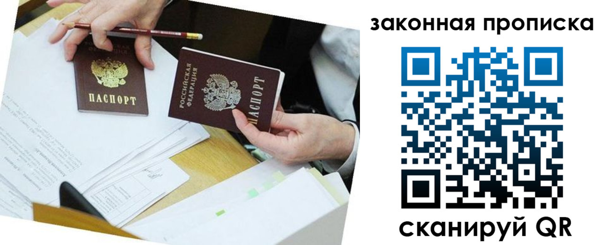 временная регистрация законно в Вятских Полянах