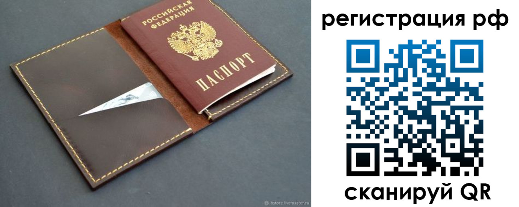 купить прописку в Вятских Полянах