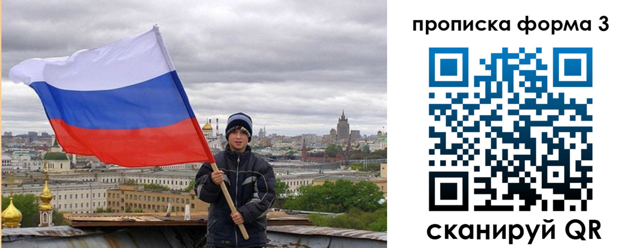 прописка гарантия в Вятских Полянах