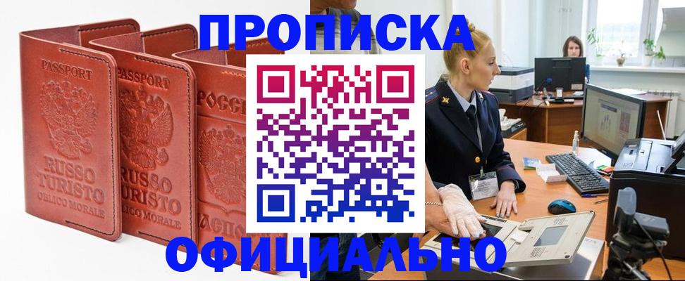 временная регистрация недорого в Вятских Полянах