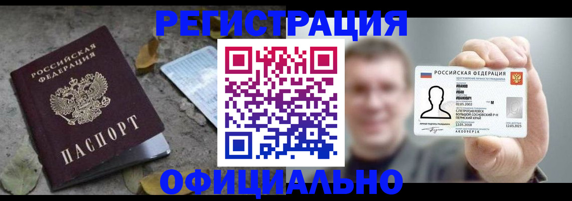 прописка в квартире в Вятских Полянах