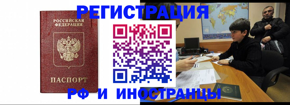 прописка для работы в Вятских Полянах